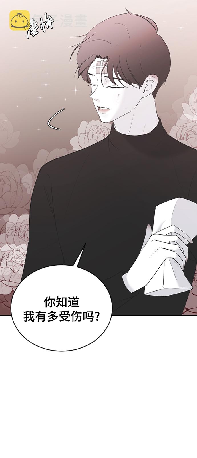[第55话] 不是真心的34