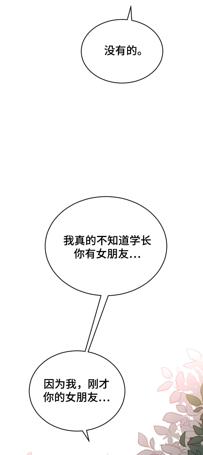 [第37话] 尊重别人的爱好28