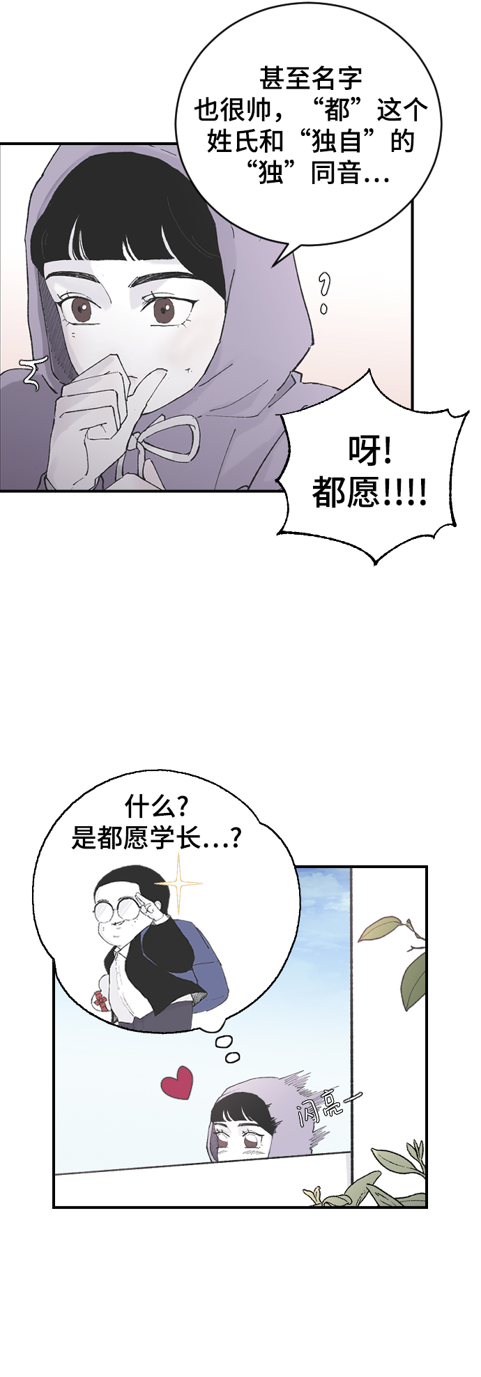 [第6话] 取向狙击35