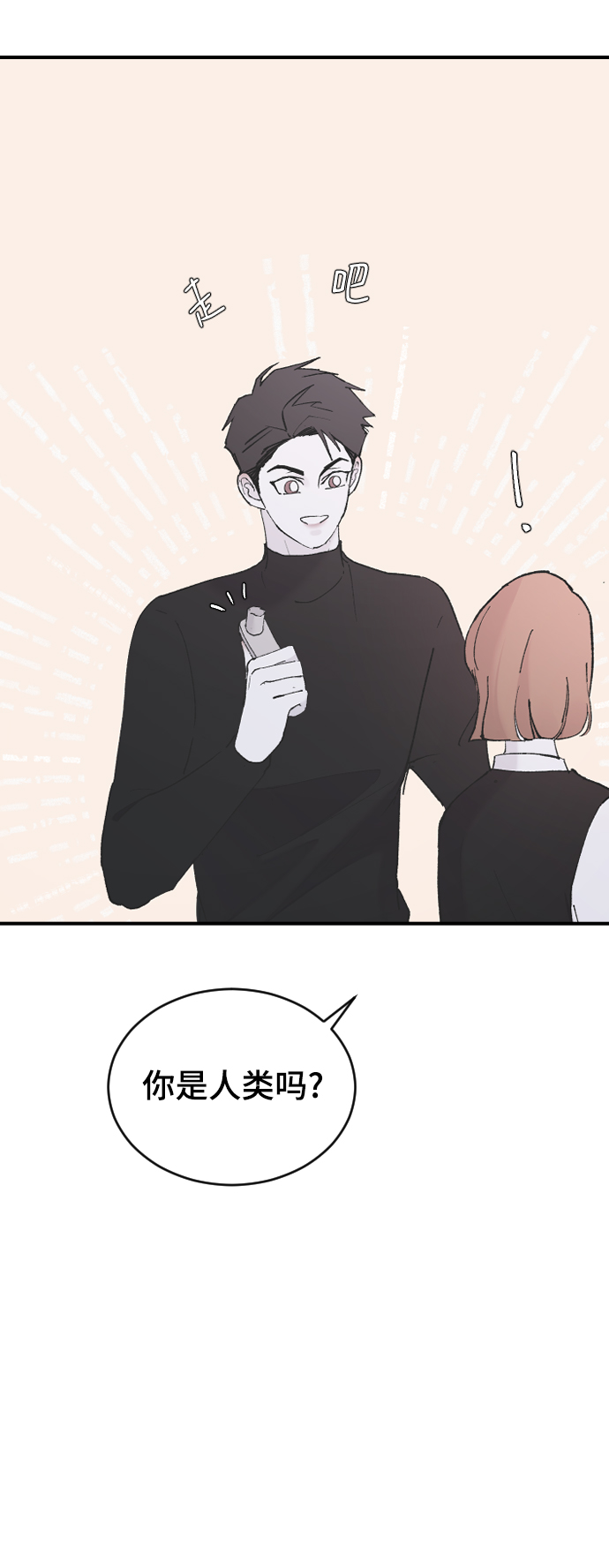 [第49话] 那个哥哥，那个妹妹。80