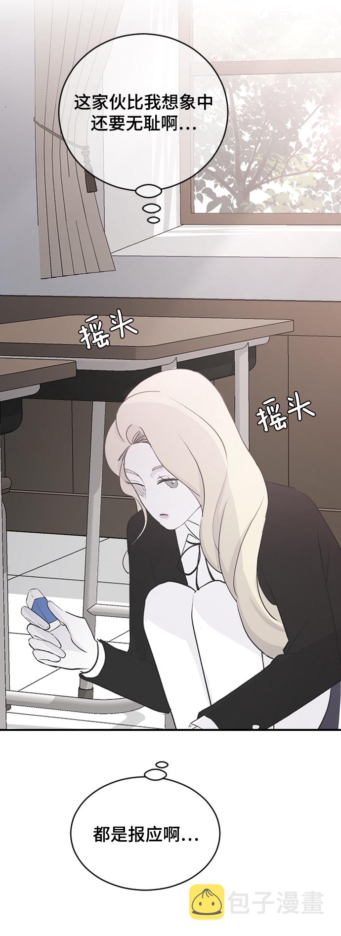 [第59话] 你看出来了4