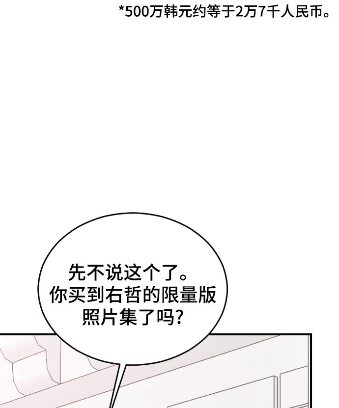 [第24话] 什麽都愿意做79
