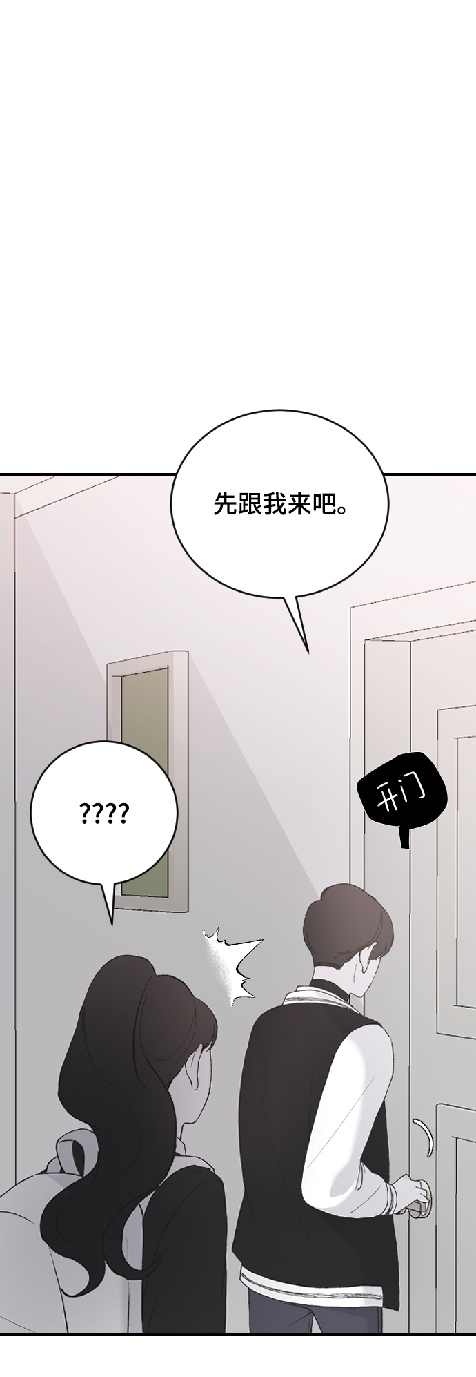 [第41话] 是好，还是坏啊？66