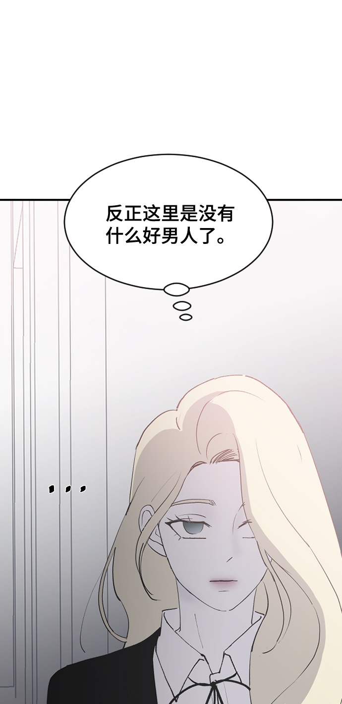[第60话] 待在我身边6