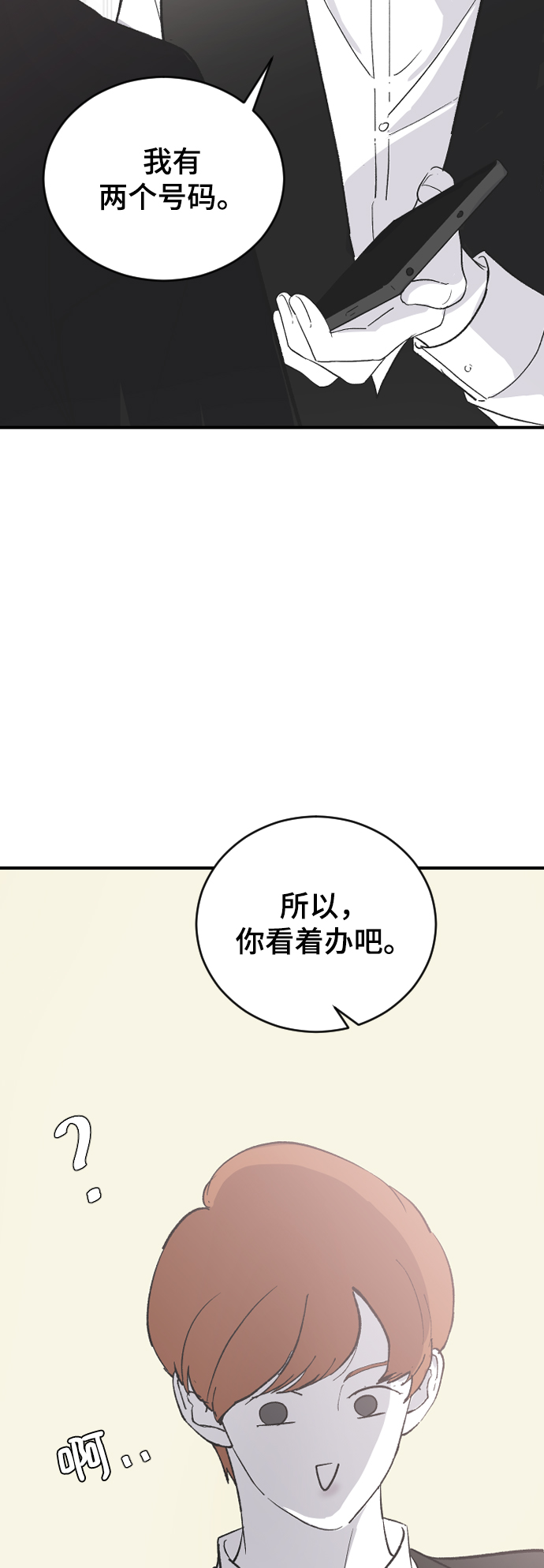 [第61话] 没办法47