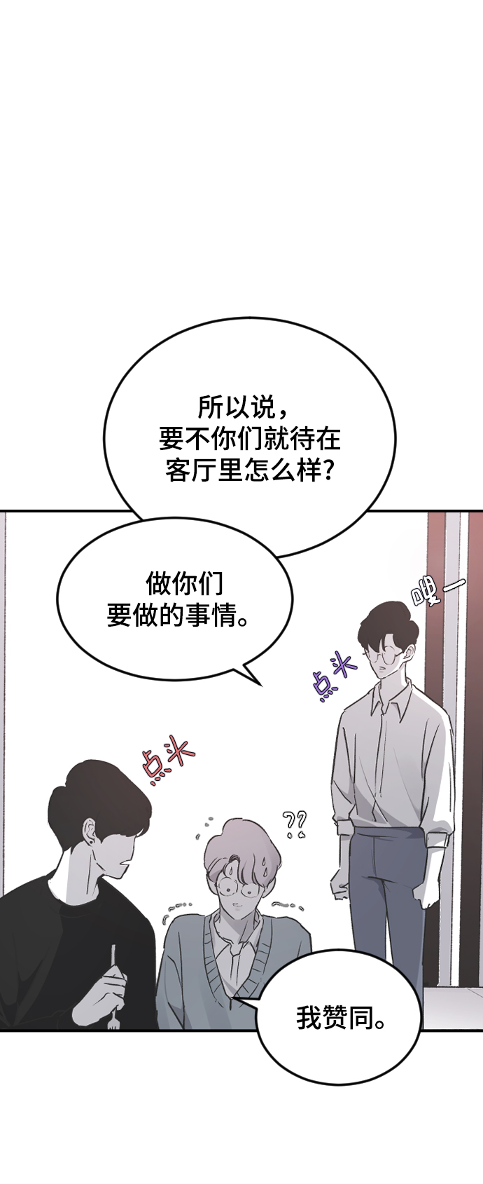[第15话] 不速之客38