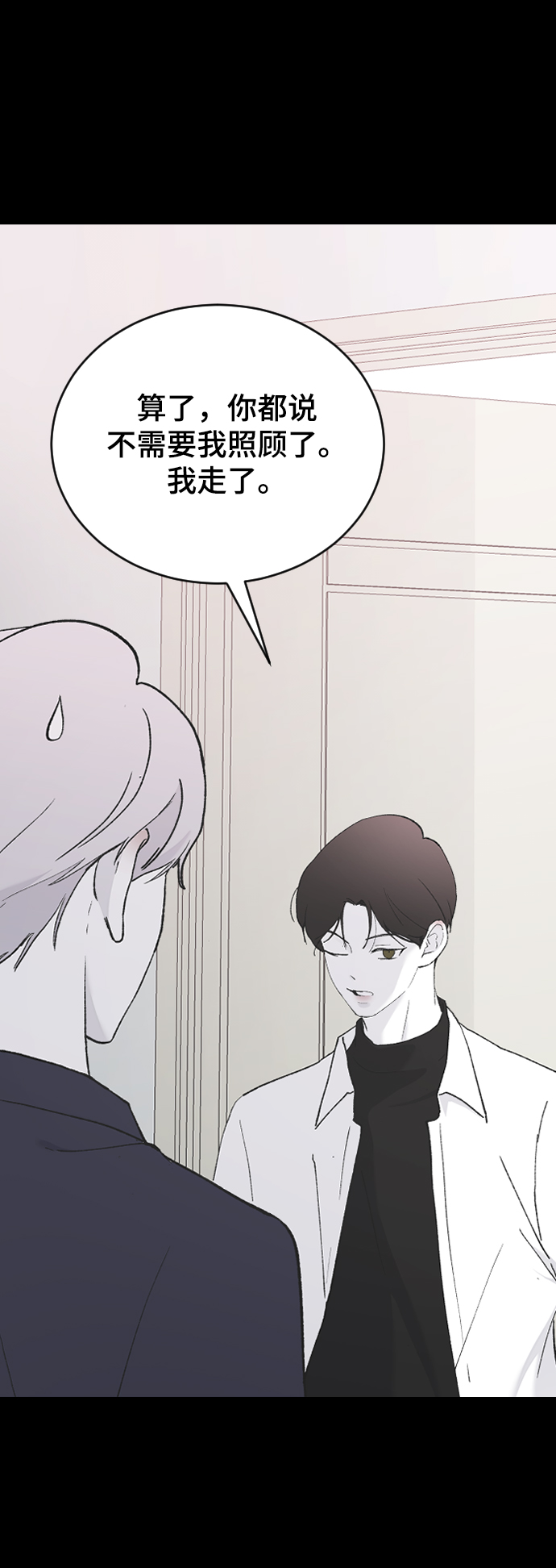 [第51话] 我什麽都不会做的18