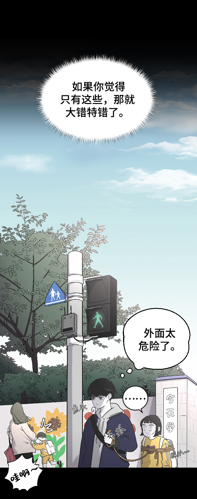 [第2话] 童年时期的觉悟36