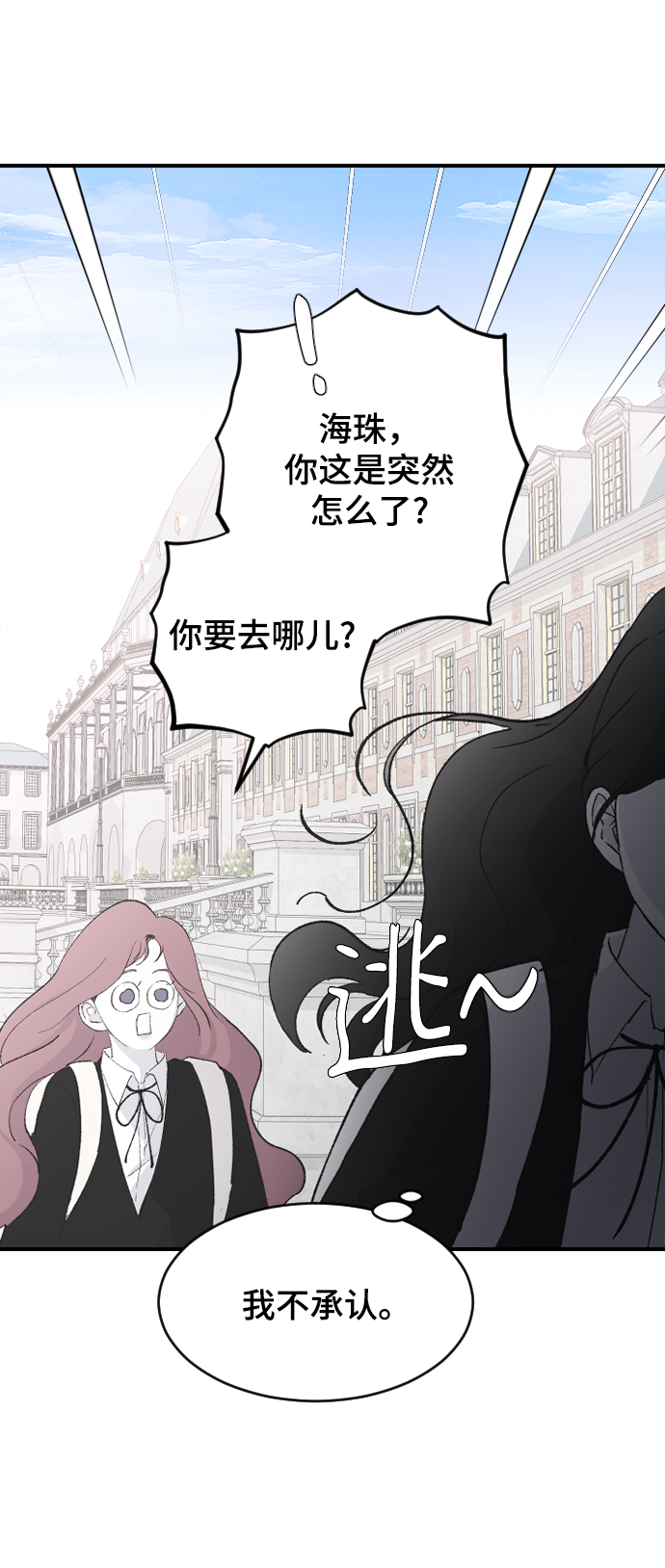 [第63话] 等一下63