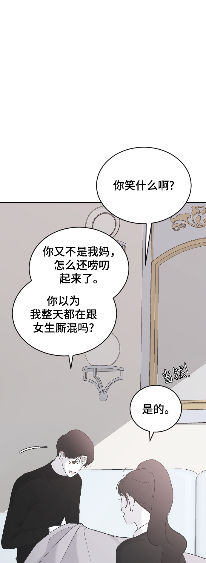 [第52话] 负责75