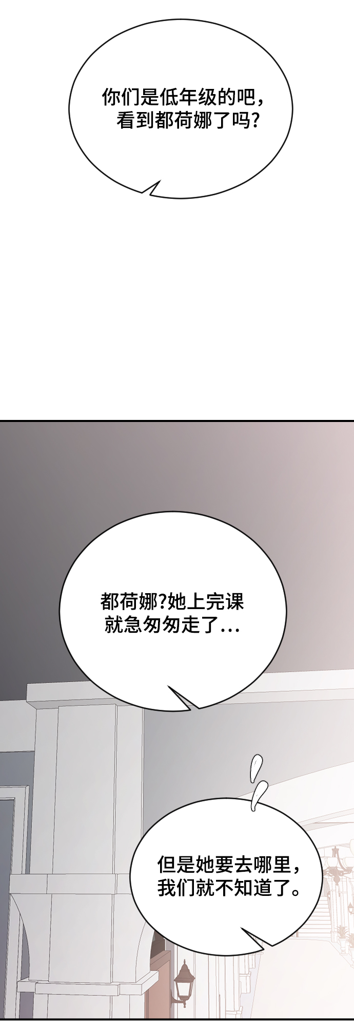 [第43话] 谎言16