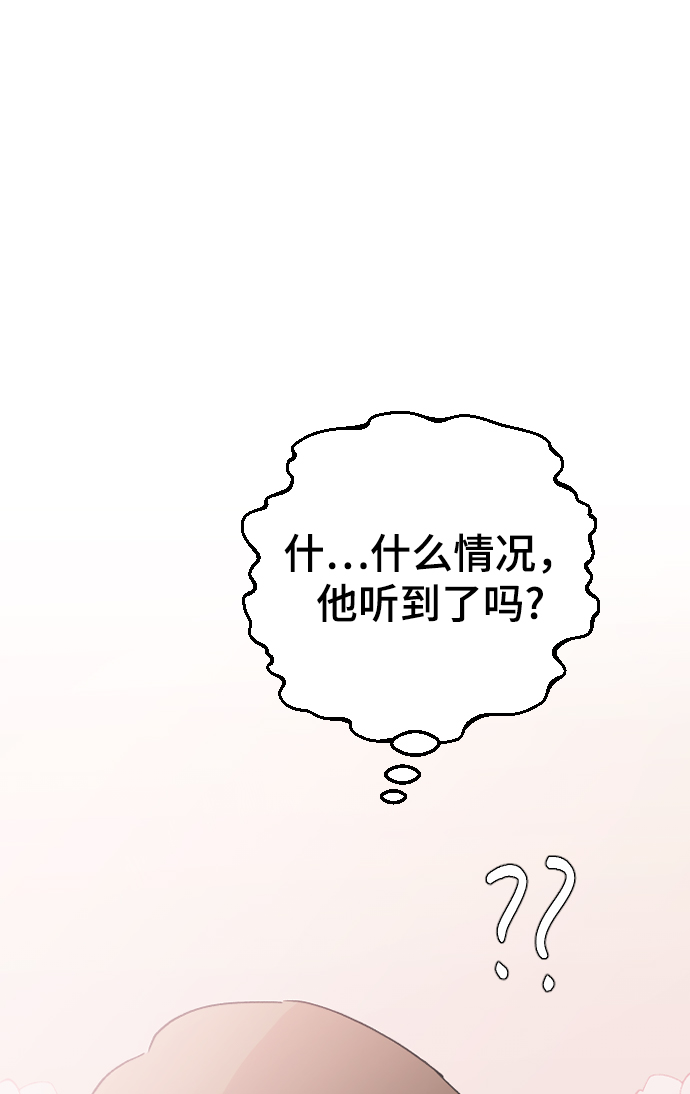 [第56话] 他要指使我干什麽11