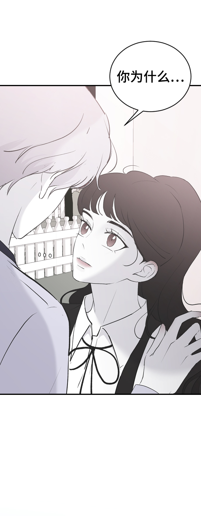 [第54话] 我喜欢你45
