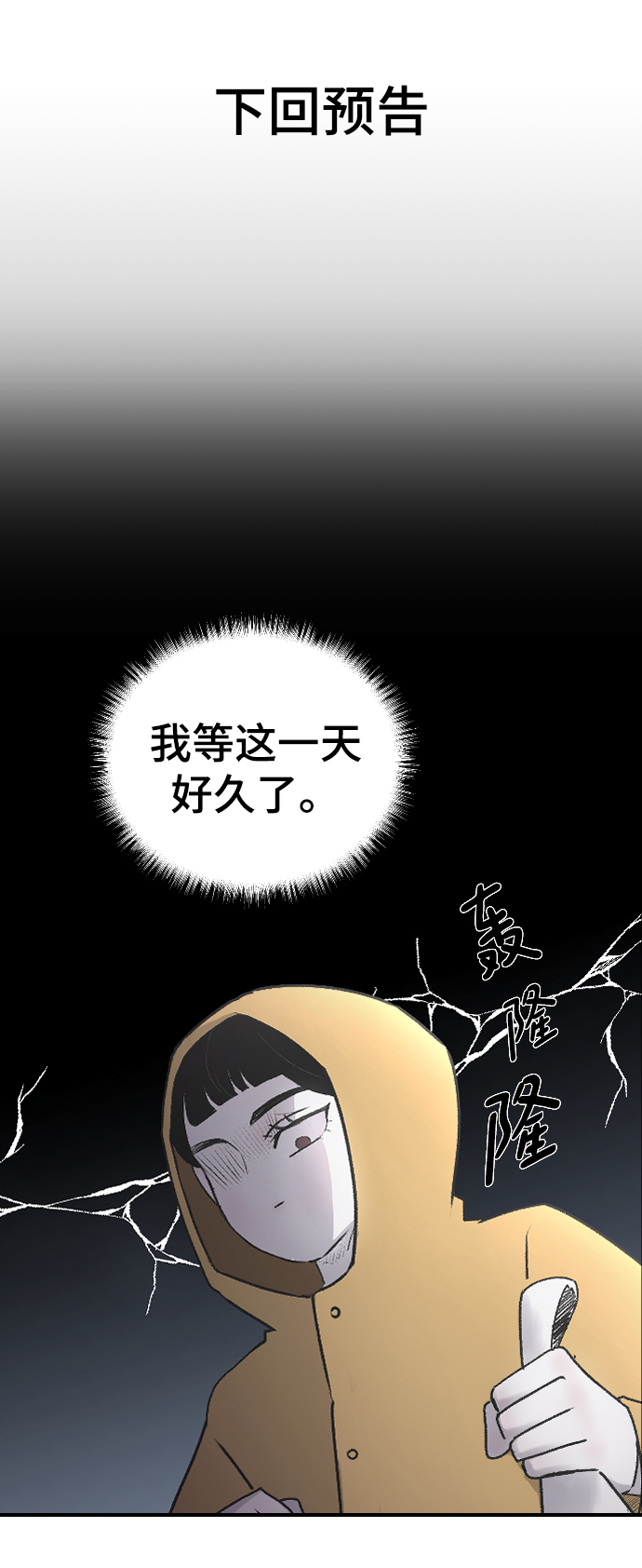 [第3话] 请无视我49