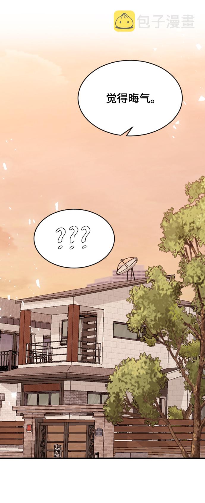 [第47话] 跟我交往吧27
