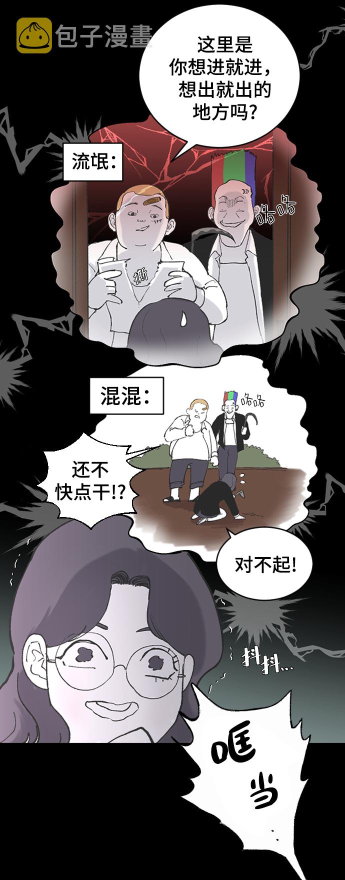 [第7话] 龙套胜熙的追星日记16