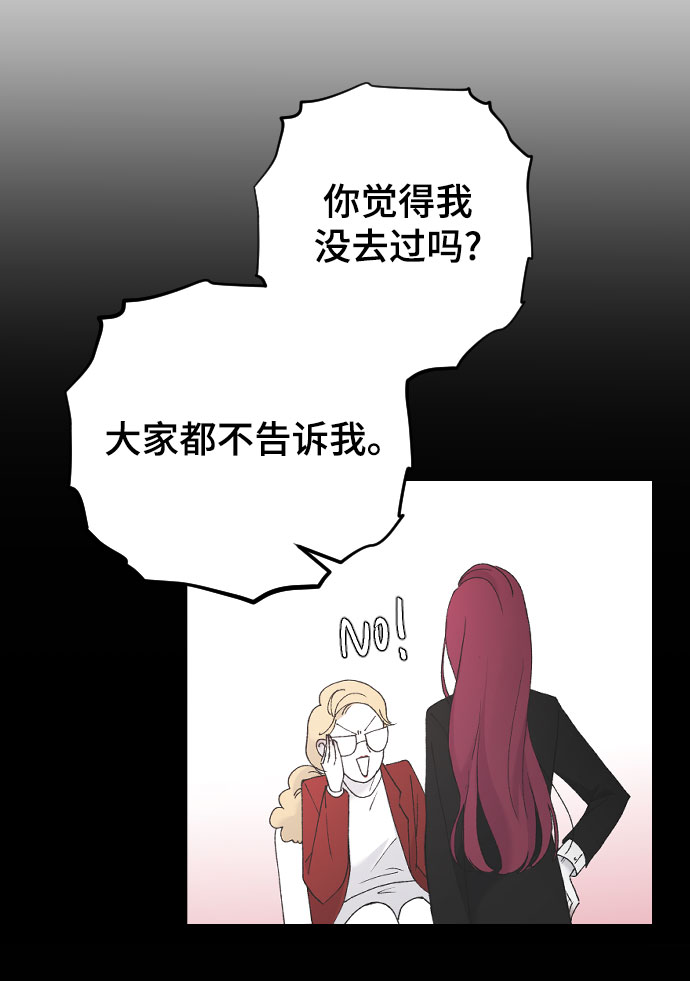 [第37话] 尊重别人的爱好80