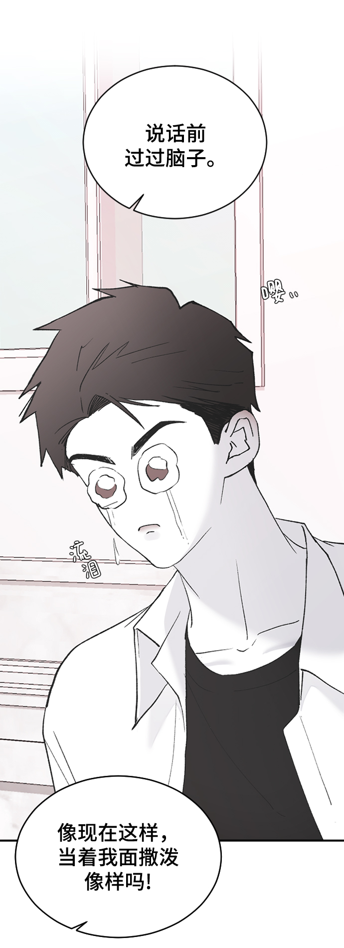 [第48话] 觉悟36