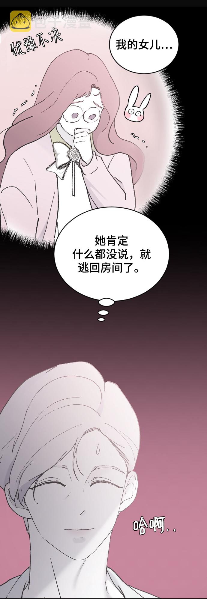 [第33话] 我爱你83