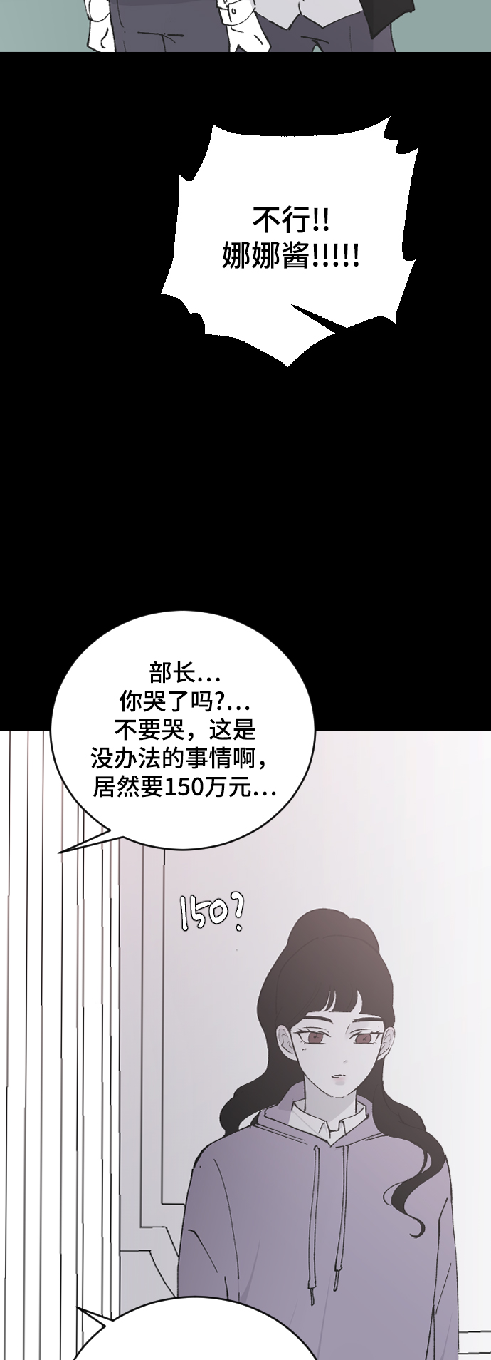 [第26话] 深思的夜晚18
