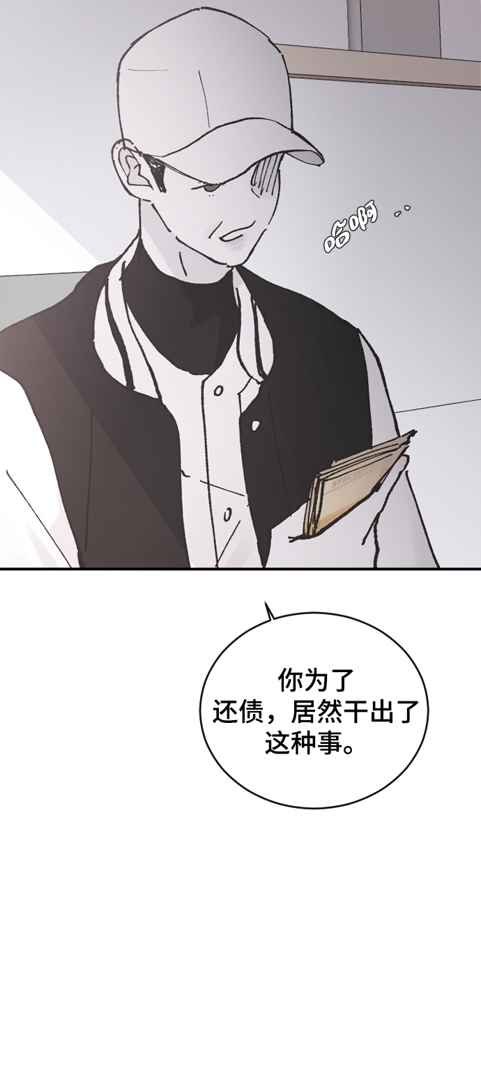 [第25话] 不应该啊70