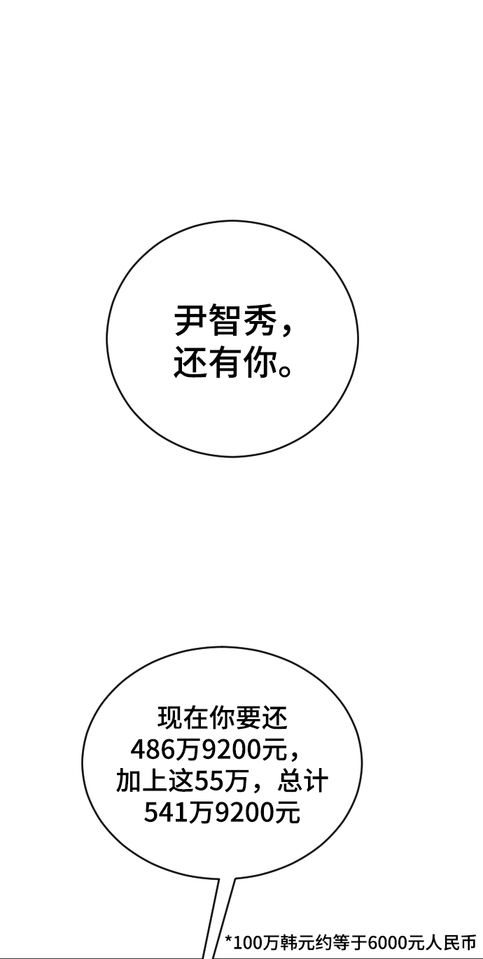 [第25话] 不应该啊76