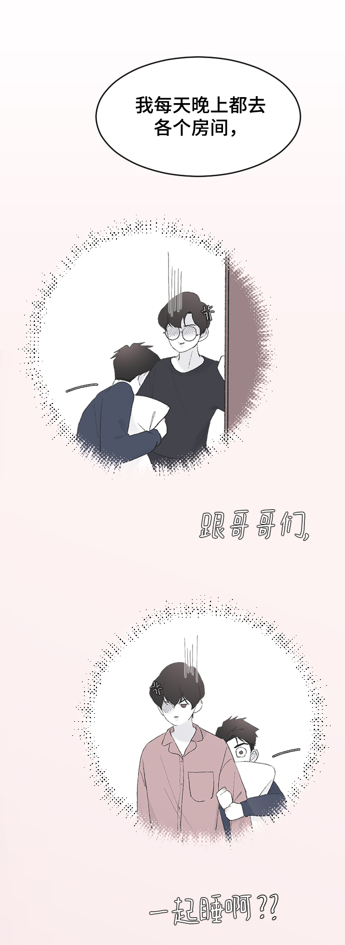 [第49话] 那个哥哥，那个妹妹。35