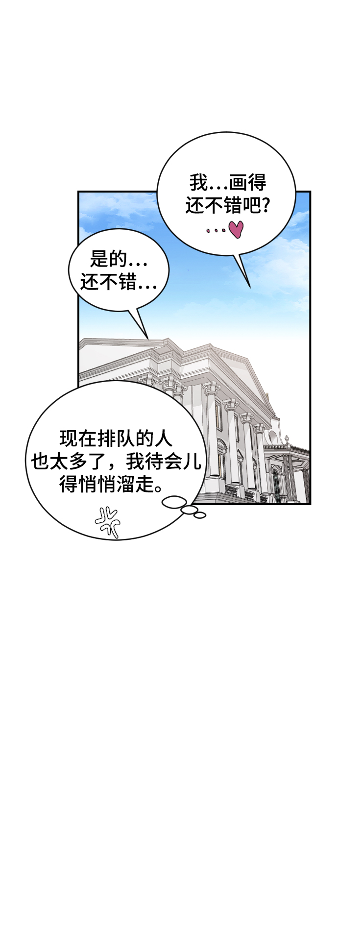 [第21话] 从容不迫32