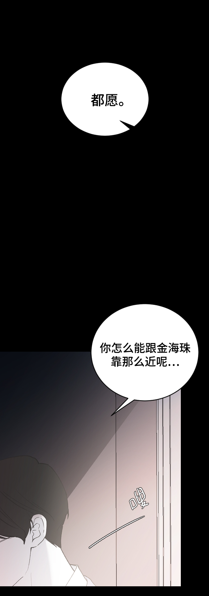 [第32话] 秘密的房间12