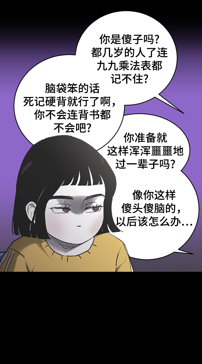 [第2话] 童年时期的觉悟39