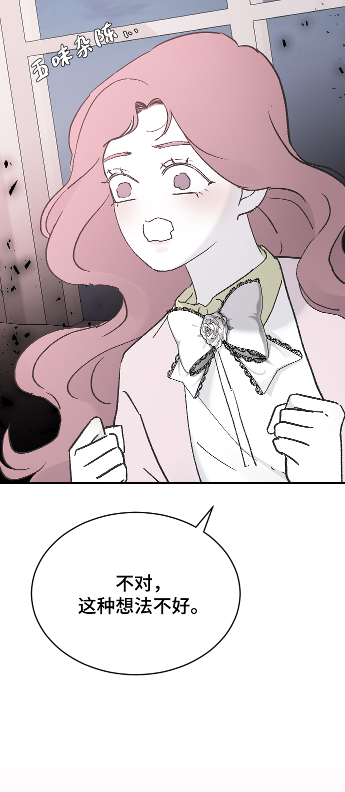 [第35话] 是谁？39