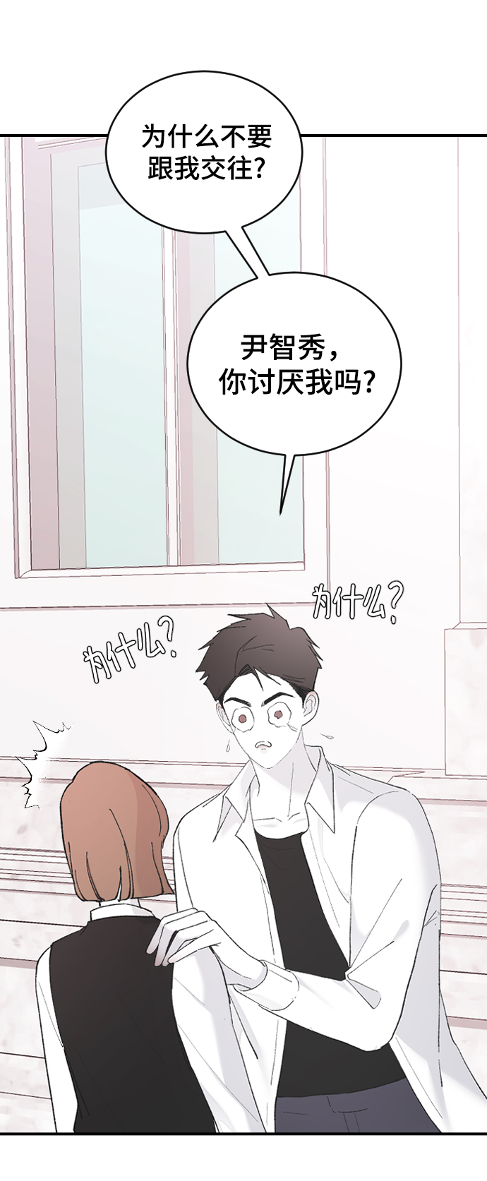 [第48话] 觉悟33