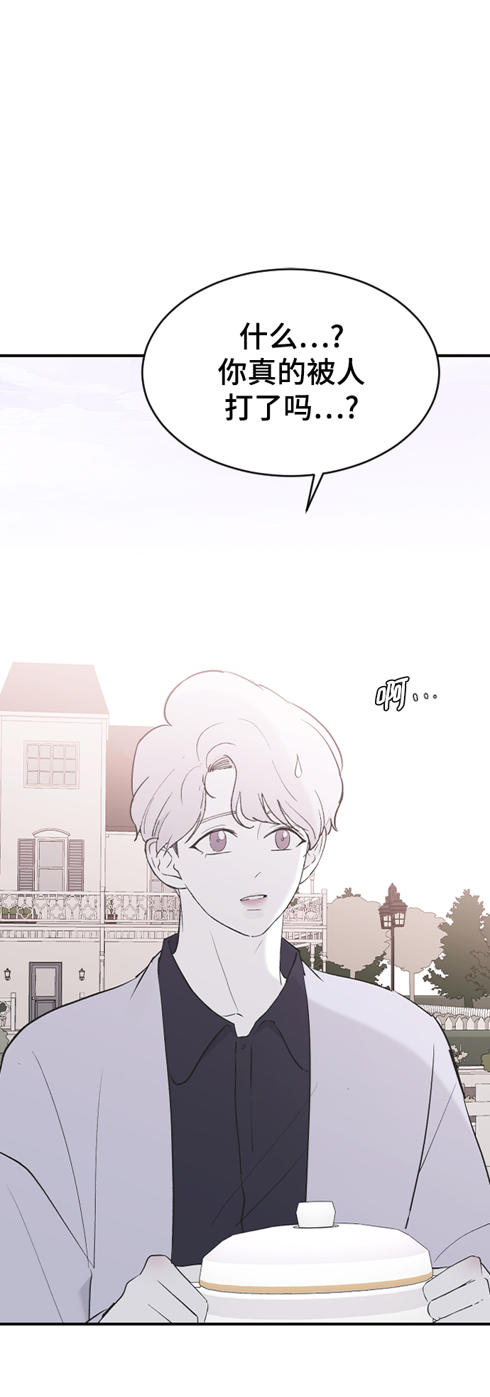 [第55话] 不是真心的35