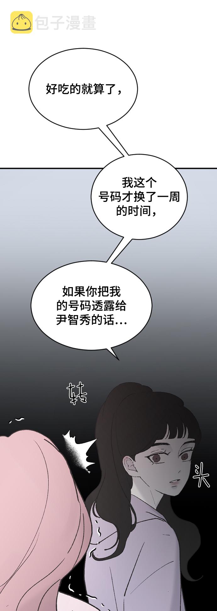 [第34话] 疯狂的派对85