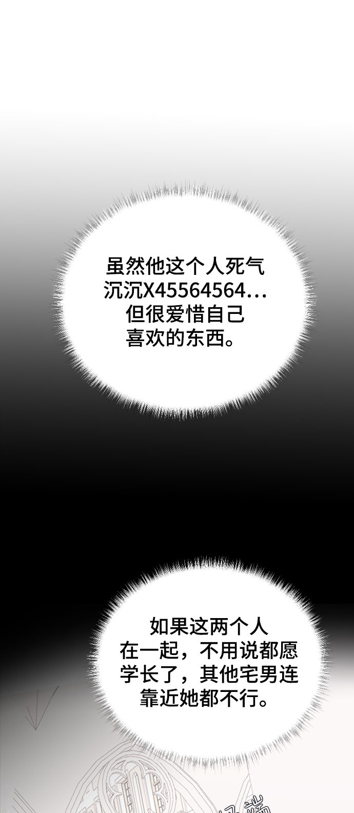 [第19话] 什麽样的选择42