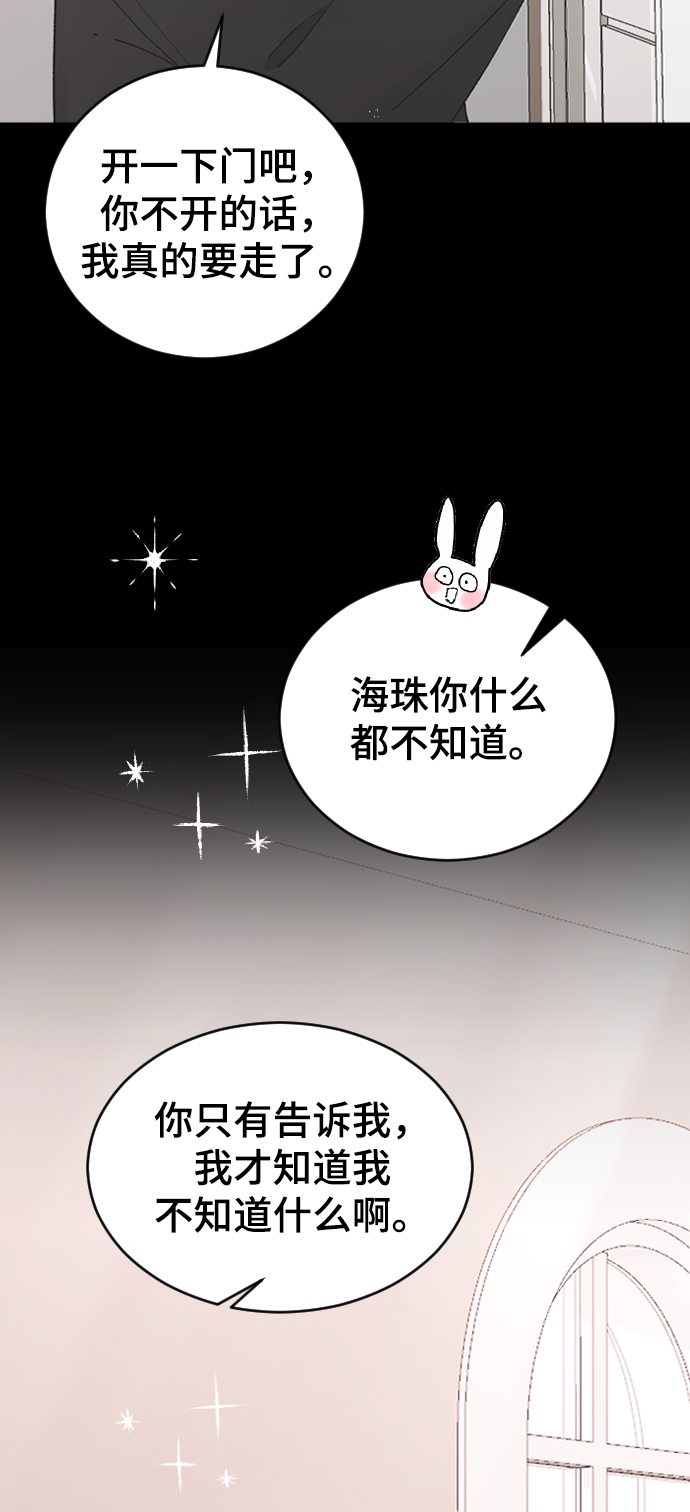 [第44话] 我想你了59