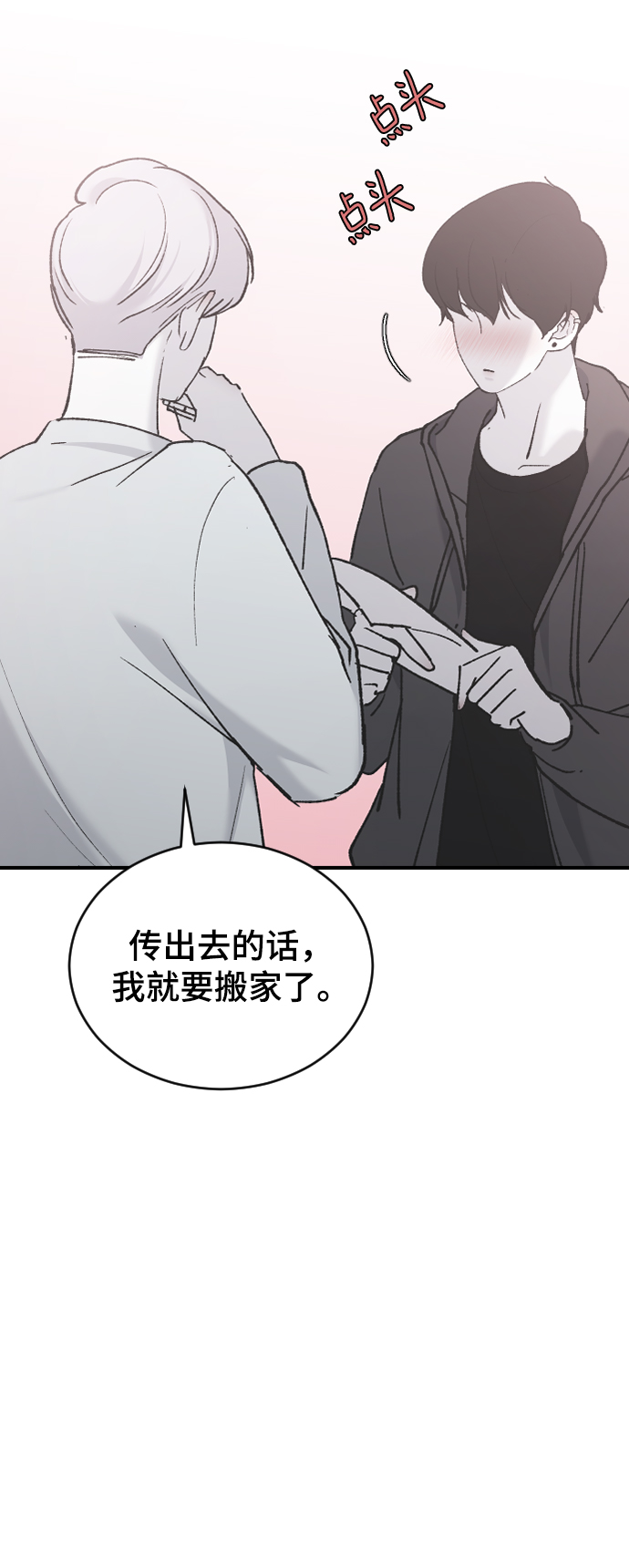 [第33话] 我爱你64