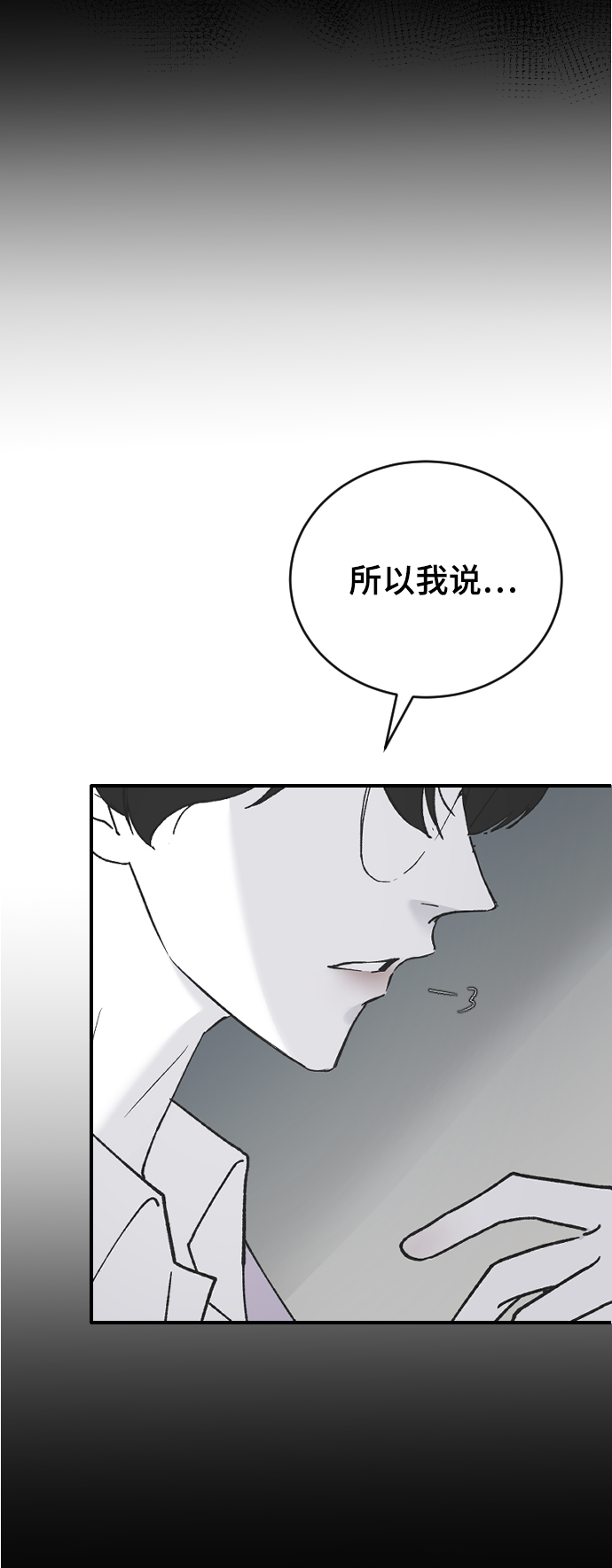 [第32话] 秘密的房间65