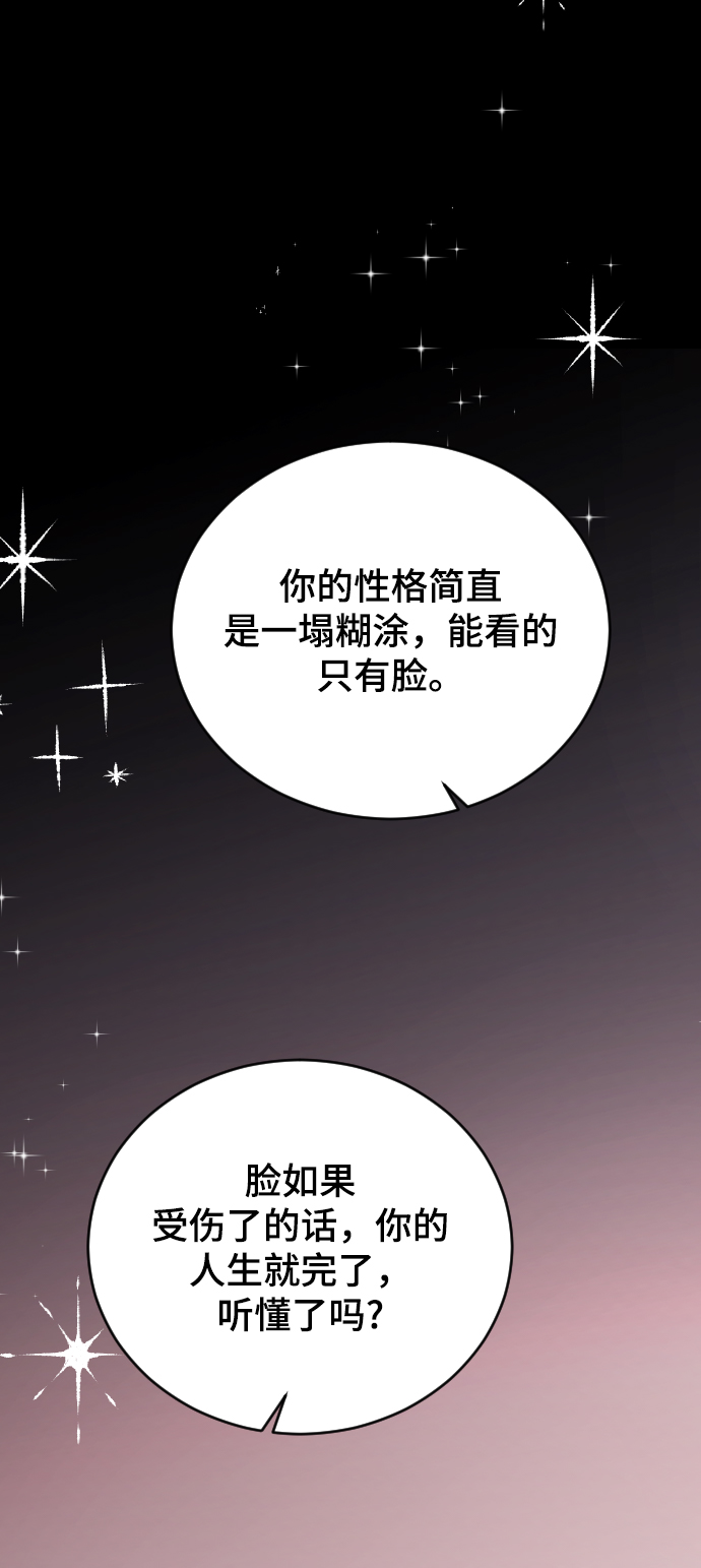 [第45话] 你再说一次49