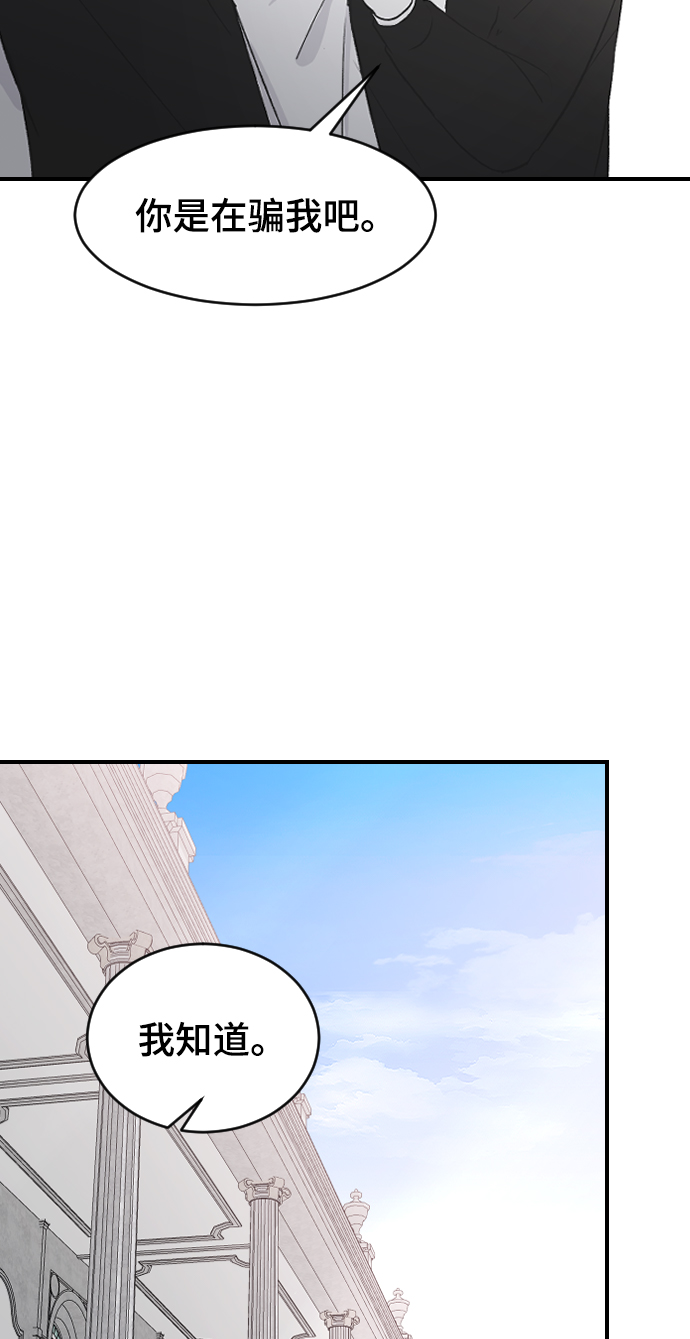 [第61话] 没办法18