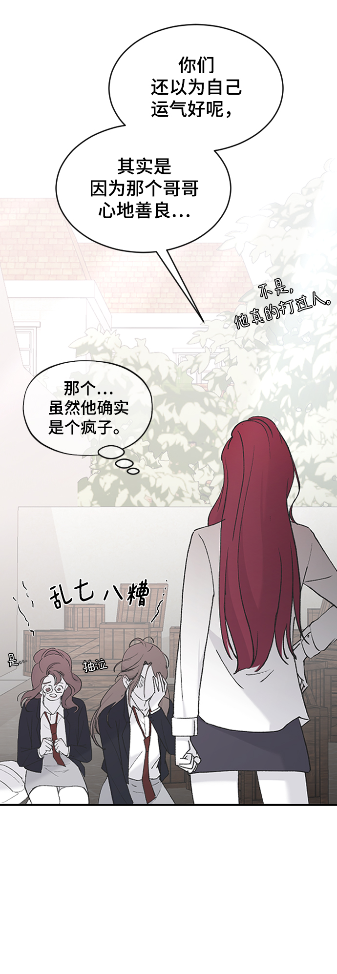 [第46话] 真心的70