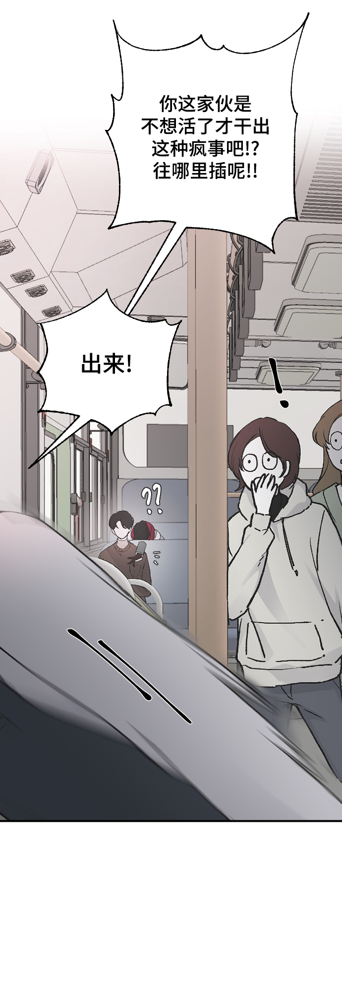[第26话] 深思的夜晚83