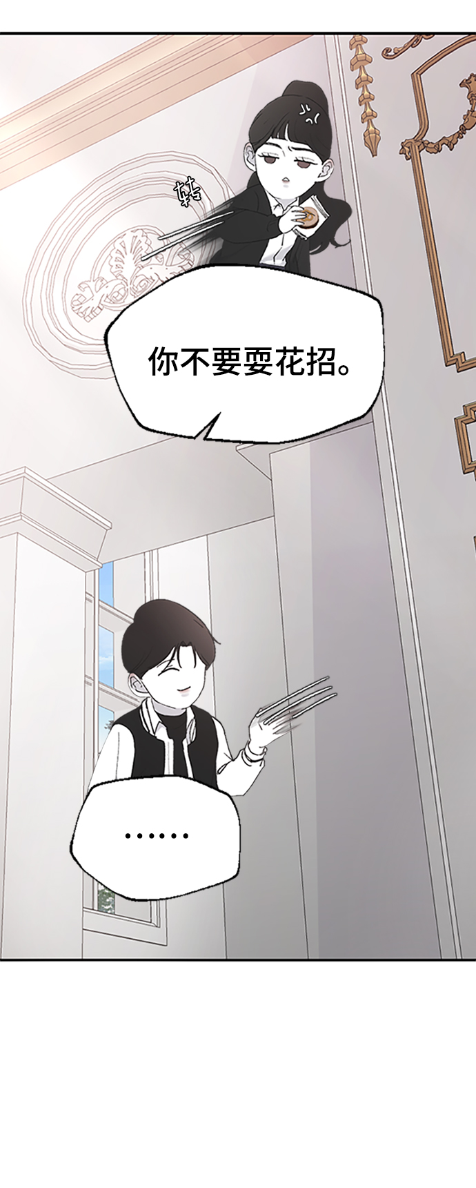 [第38话] 偏向43