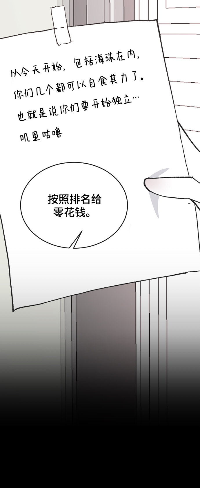 [第26话] 深思的夜晚5
