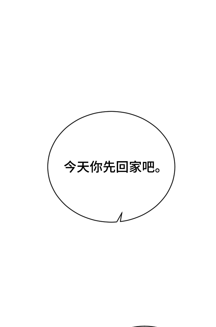 [第40话] 真烦人73