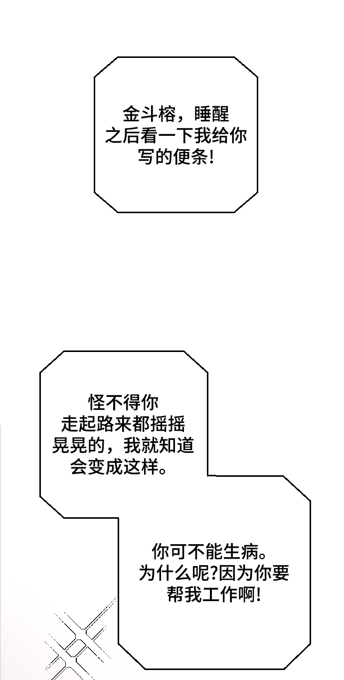 [第22话] 这是秘密98