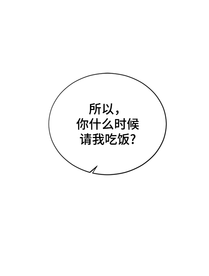 [第38话] 偏向19