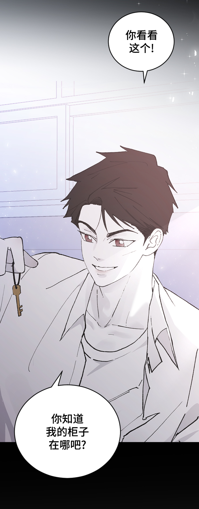[第47话] 跟我交往吧44