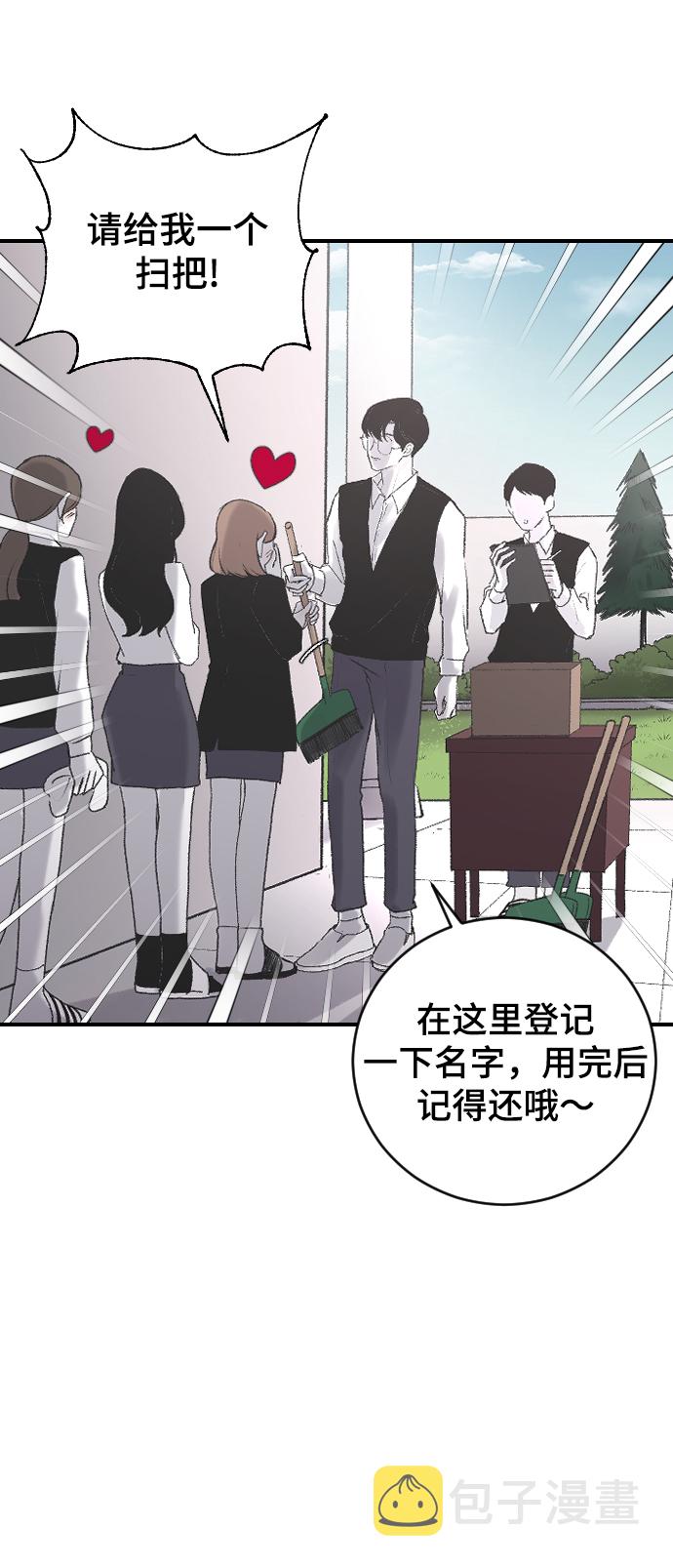 [第3话] 请无视我22