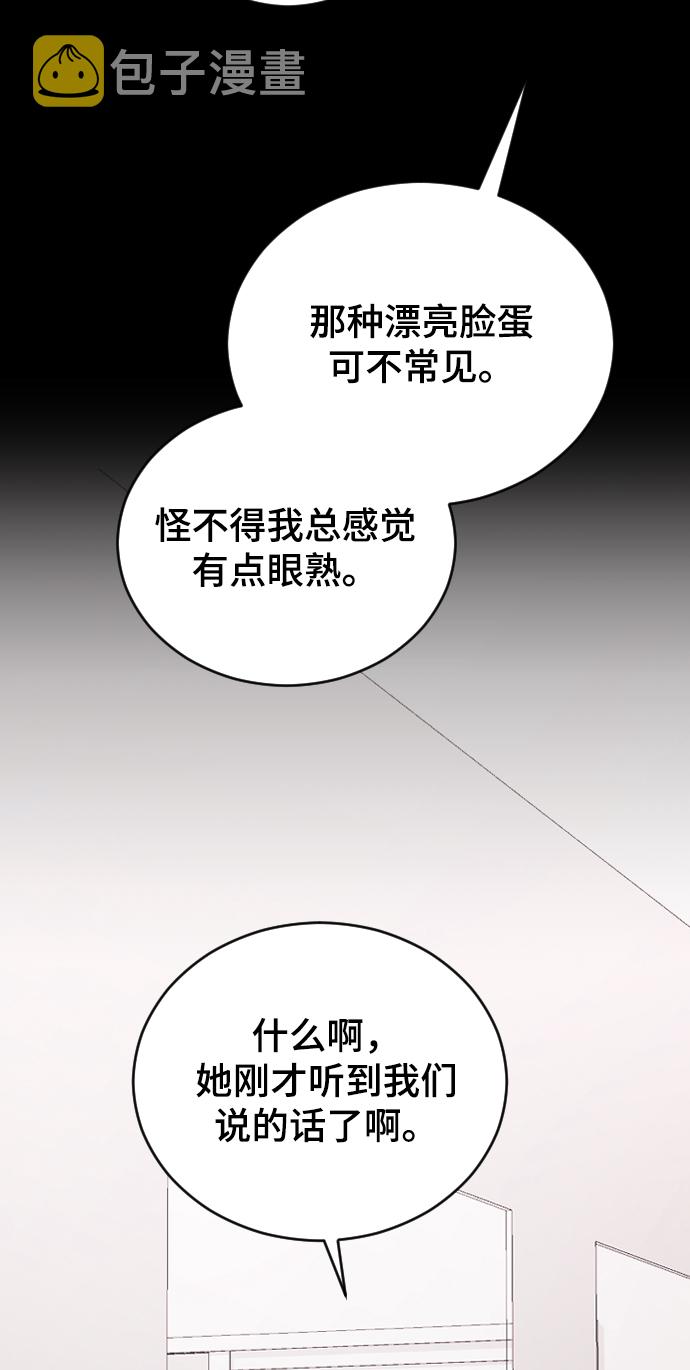[第43话] 谎言57